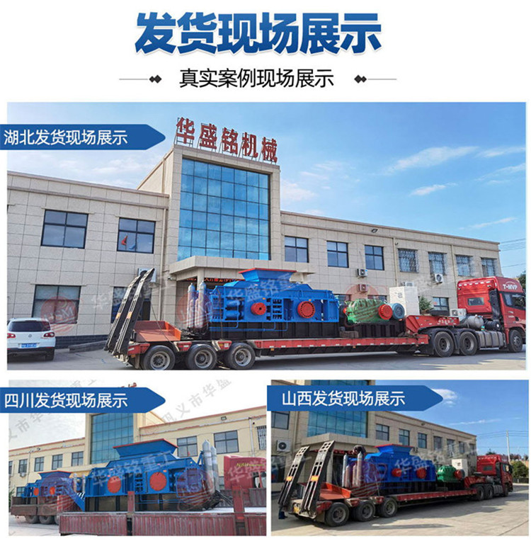 石灰石制砂機 對輥破碎機