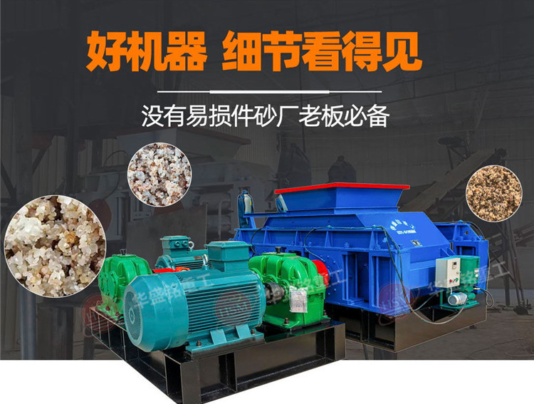 對輥制砂機 小型對輥破碎機